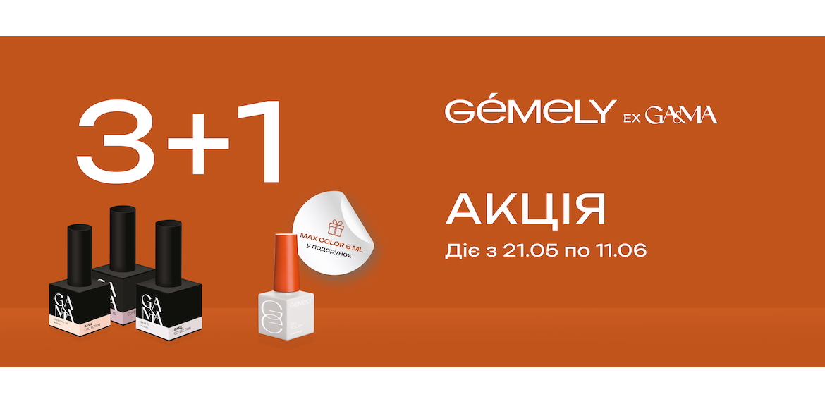 Інтернет магазин Gel Nails