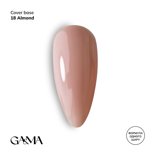 Cover Base Ga&Ma 018 Almond, 30ml (формула одного шару)
