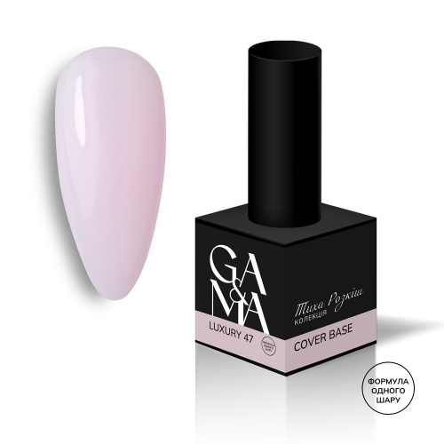 Cover Base Ga&Ma 047 Luxury, 15ml (формула одного шару)