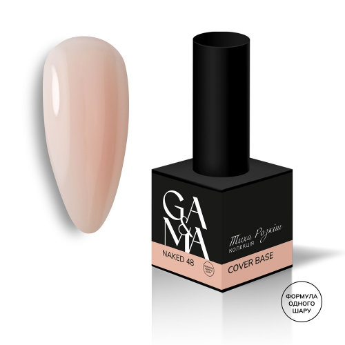 Cover Base Ga&Ma 048 Naked, 15ml (формула одного шару)