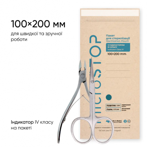 Крафт-пакети ЕСО з індикатором 4 класу 100x200, Microstop 