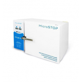СТЕРИЛІЗАТОР ПОВІТРЯНИЙ MICROSTOP ГП-20 PRO
