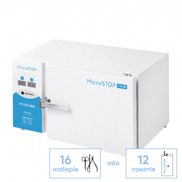 Високотемпературна сухожарова шафа для стерилізації Microstop ГП15 PRO