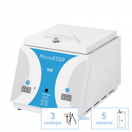 Високотемпературна сухожарова шафа для стерилізації Microstop M2